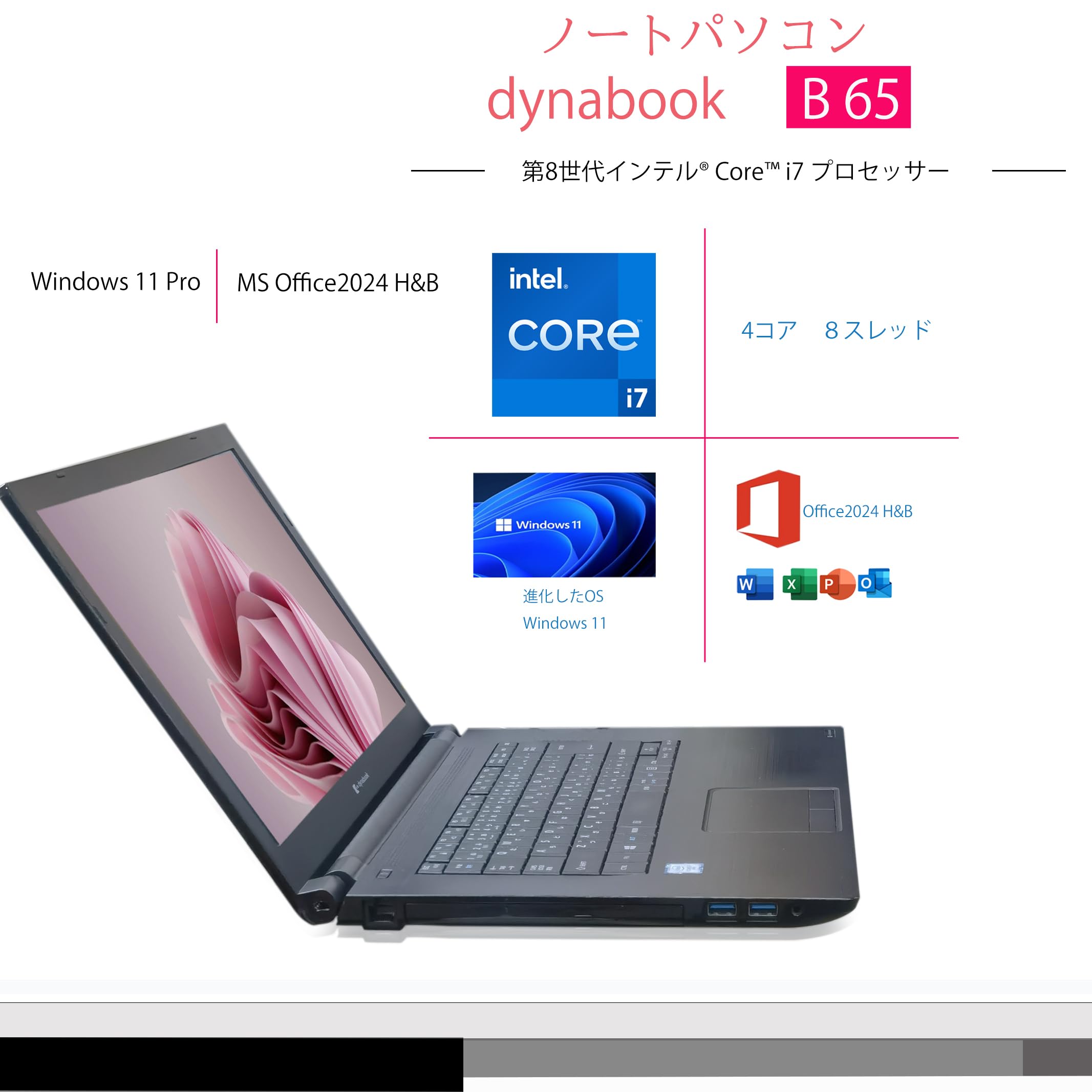 Amazon.co.jp: 15.6インチ ノートパソコン/MS Office2024 H&B/Dynabook